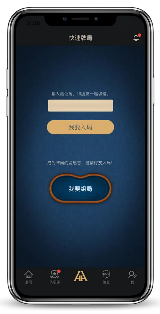 hhpokerapp官网下载-游戏界面截图，德州扑克对局